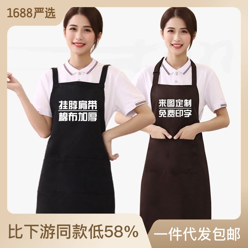 火锅围裙设计logo印字超市餐饮饭店水果奶茶蛋糕火锅店肩带式围腰