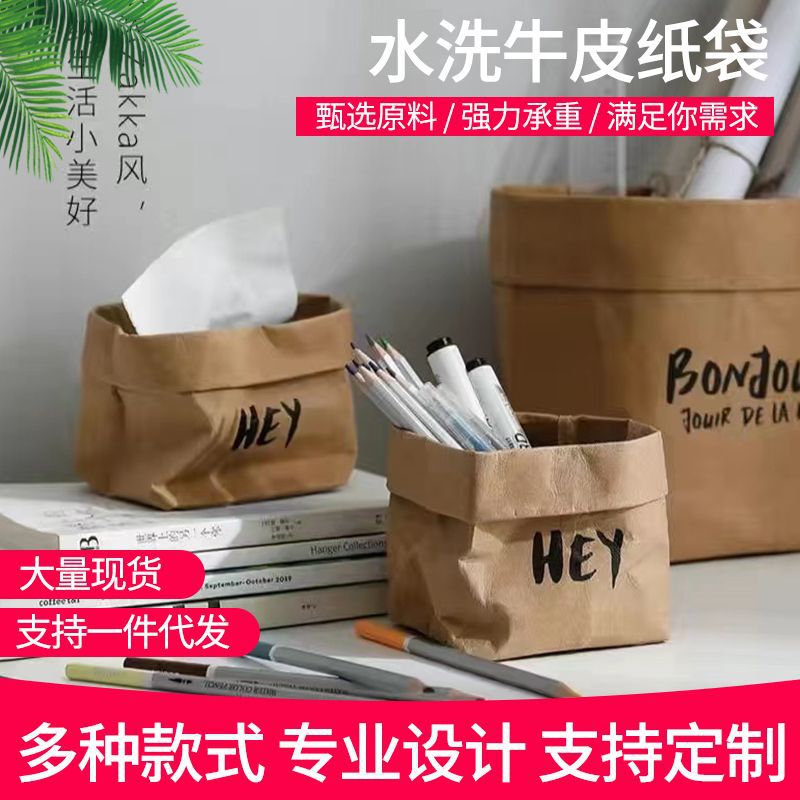 Washed Kraft Paper Storage Bag Cosmetic Bag Home Storage Bag Window Props Tear-free Potted Paper Flower Pot