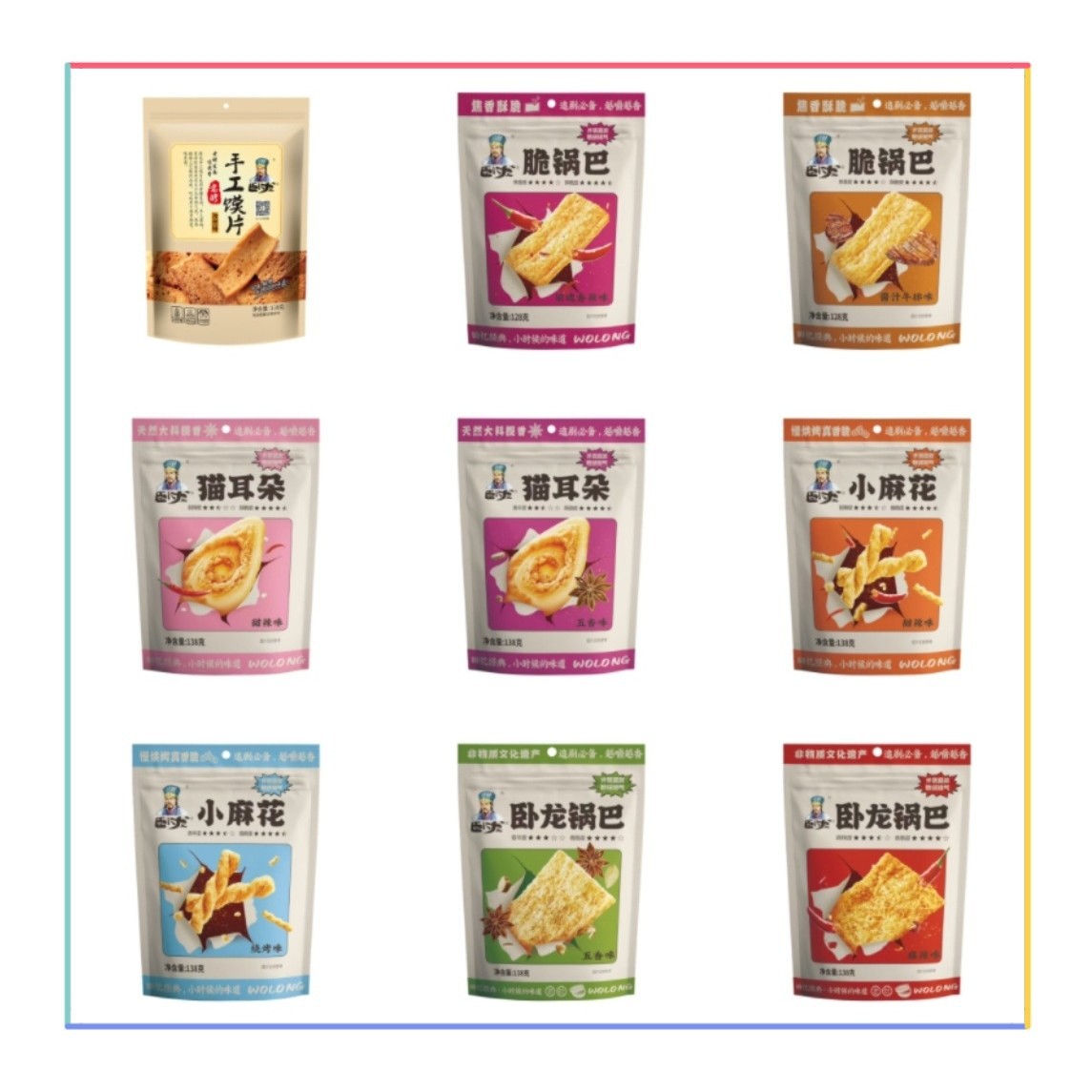 卧龙锅巴138g小麻花猫耳朵脆锅巴手工馍片零食小吃批发 整箱=30袋