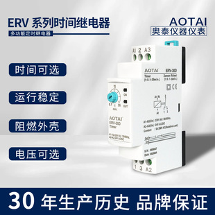 Erv-30D Multifunctional Timer Relay Time Control Switch Small Time Controller