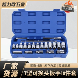 套筒扳手;拉马;机修组合工具