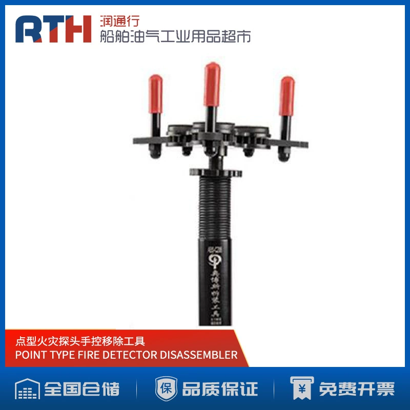 Морской детектор ПОЖАРНЫЙ детектор инструмент для удаления зонда ПОЖАРЯ