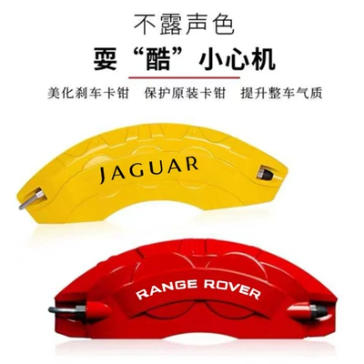 Brake caliper cover, Range Rover Sports Discovery