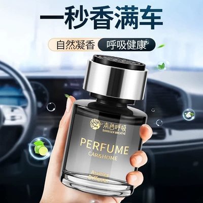 Gardenia Car Aromatherapy Car: Car Perfume Aromatherapy