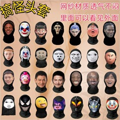 顔用日焼け止めマスク、面白いドラゴン絵文字、周辺装飾、面白いヘッドギア、パロディーcos-こどもの日 F-556