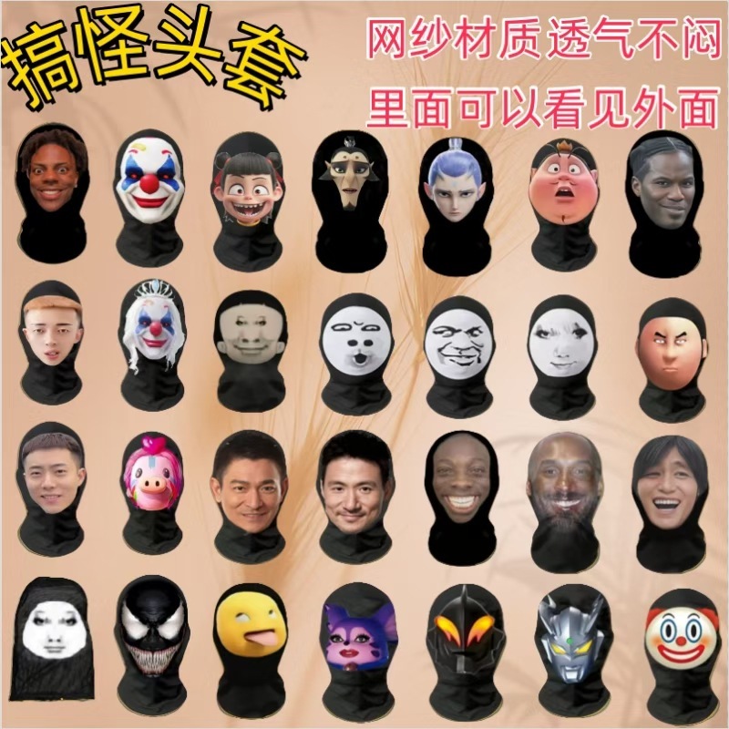 顔用日焼け止めマスク、面白いドラゴン絵文字、周辺装飾、面白いヘッドギア、パロディーcos-こどもの日 F-556|undefined