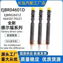 EJBR04601D�¶���������EJBR02601Z/A6650170321��SSANGYONG����