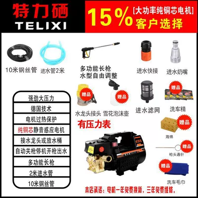 Portable car washer | pump water gun copper core motor - black-copper-core-upgrade-10-m-steel-pipe-lance-accessories