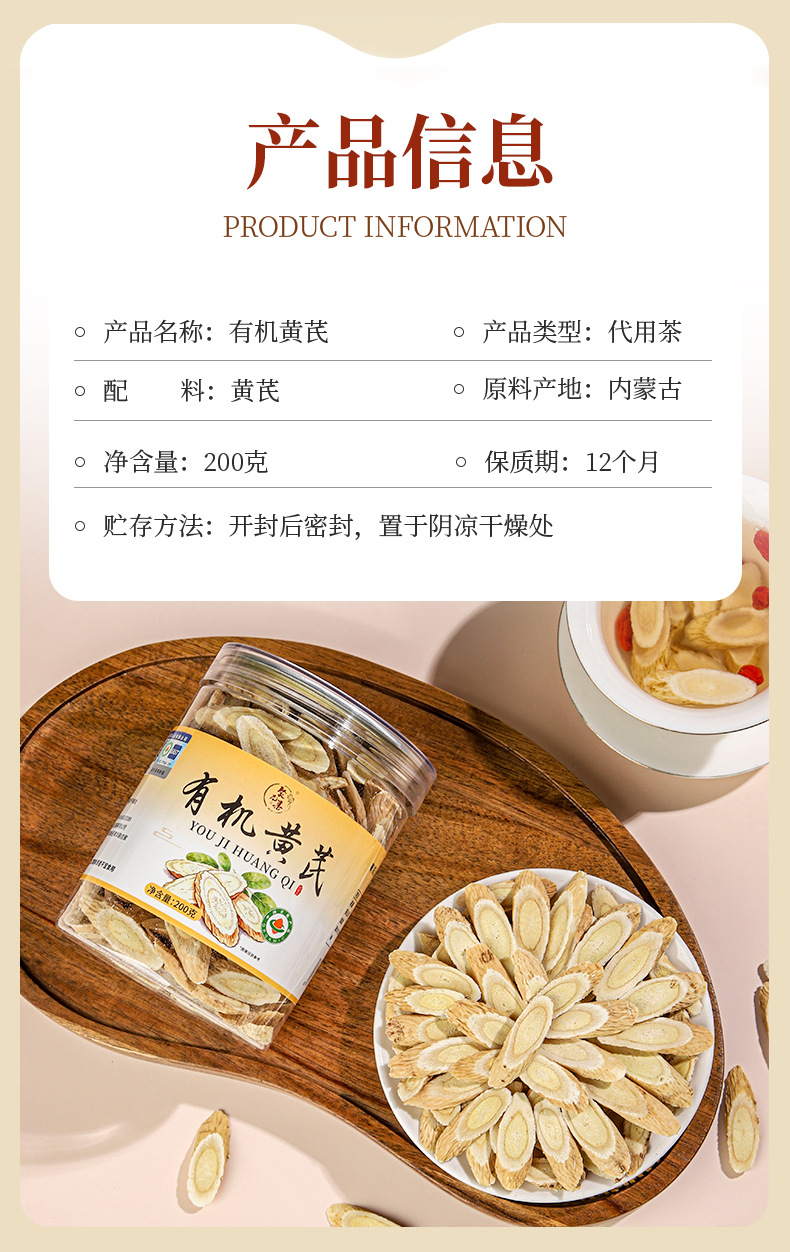Organic Astragalus Root Slices Huang Qi 200g Canister for Tea and Soup preparation