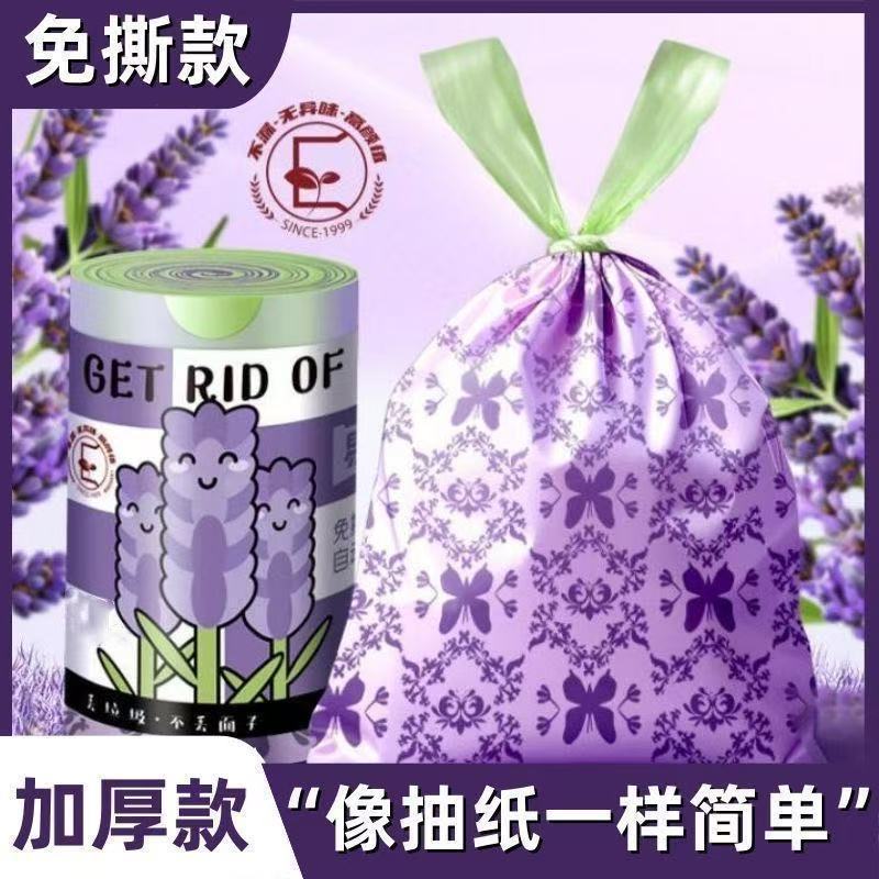 Lavender Tear-Free Drawstring Garbage Household Thickeneded Satchel Kitchen Plastic Office Clean Thick Household Satchel