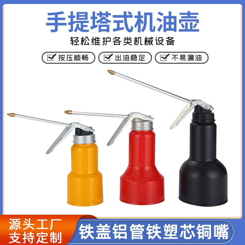 300ml400ml500ml железная крышка алюминиевая трубка Железный пластиковый сердечник медный рот металлический чайник портативная башня масляный горшок оптом