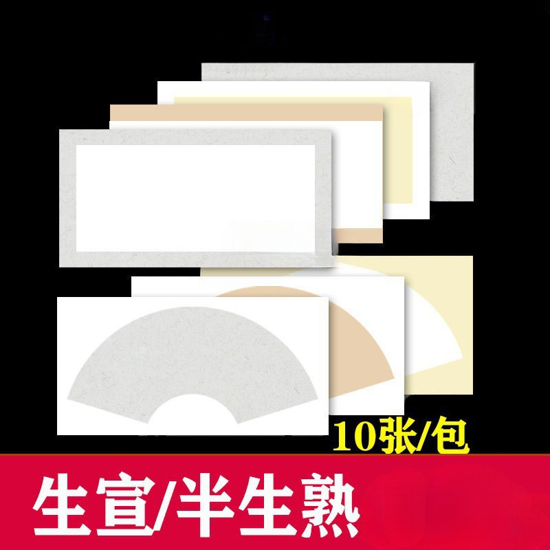 宣卡纸麻纸长方形软卡国画宣纸镜面画绘画工笔生书法空白加厚