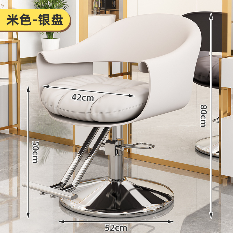 軽豪華シンプル美髪椅子理髪店椅子ヘアーサロン専用昇降回転ファッションヘアーシートパーマ椅子|undefined