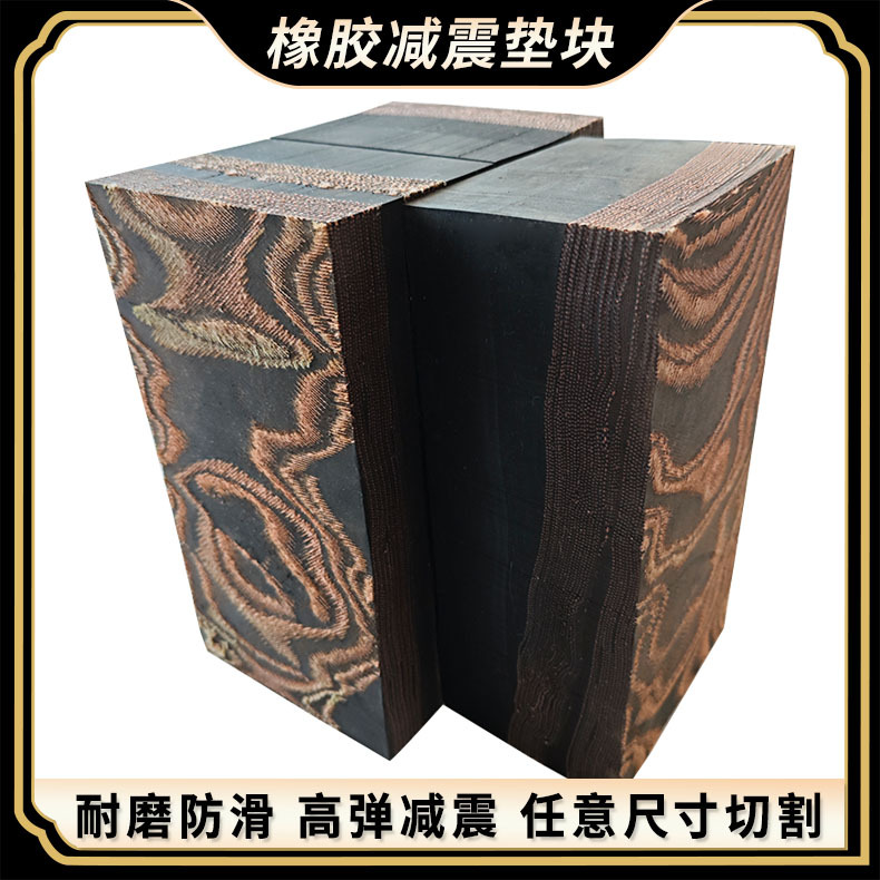 多层加线垫片工业防滑胶垫桥梁机械缓冲块抗砸夹布橡胶板减震垫块