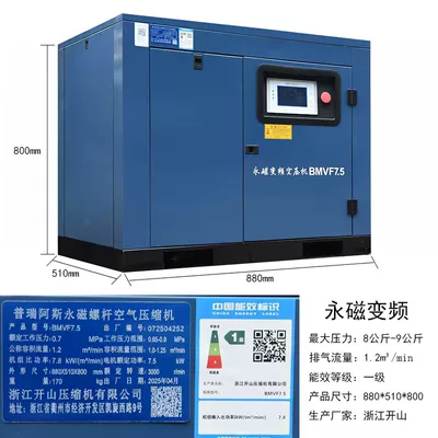 Screw-Type Air Compressor, Energy-Saving: Hava kompressorları - bmvf75