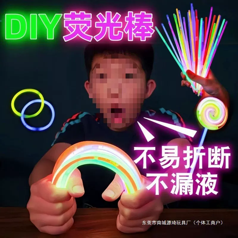 荧光棒儿童无毒发光手环银光棒夜光棒户外DIY儿童玩具节生日奇换