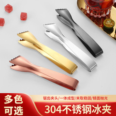 Manufacturer wholesale 304 stainless steel extended and thickened ice clip sugar clip multifunctional food clip non-slip food clip