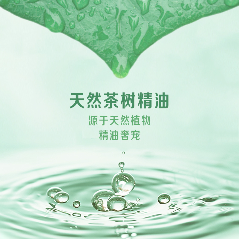 超能静菌手洗い液500gの水が茶の香りの茶の木の精油にあふれています。|undefined
