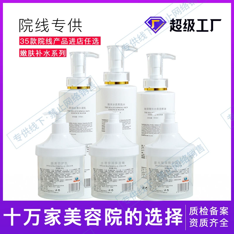 Салон красоты, средства по уходу за кожей, массажный крем, оптовая продажа, набор для ухода за лицом, прямые продажи с фабрики