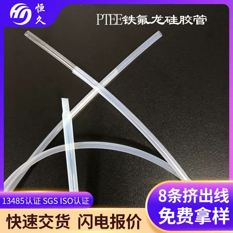 双层铁氟龙热缩管 抗高温防水传感器胶管软管 PTEE铁氟龙硅胶管