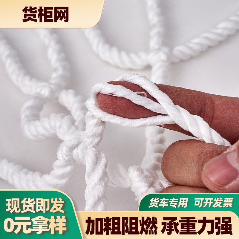 货柜网 集装箱防护网 白色货车平柜高柜防坠网 封车网集装箱拉网