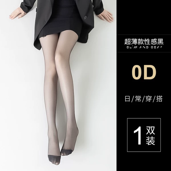 0D ultra -thin high -transparent upgrade model will be randomly cut black silk
