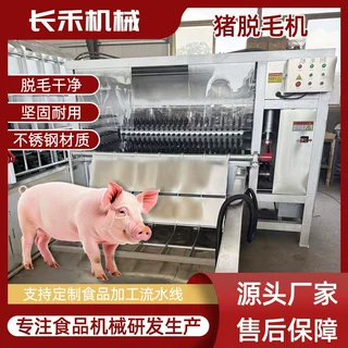 自动液压捞扒猪打毛机 大型生猪屠宰褪毛机设备  卧式猪褪毛机