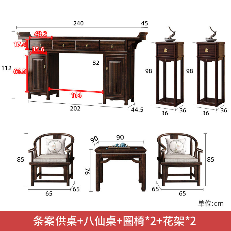 新中国式紫金檀木中堂六点セット農村堂屋実木条案供用テーブル八仙卓香案神仏台|undefined