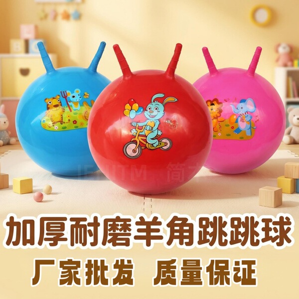 Inflatable sheep horn kick custom made wholesale Children's 45cm…