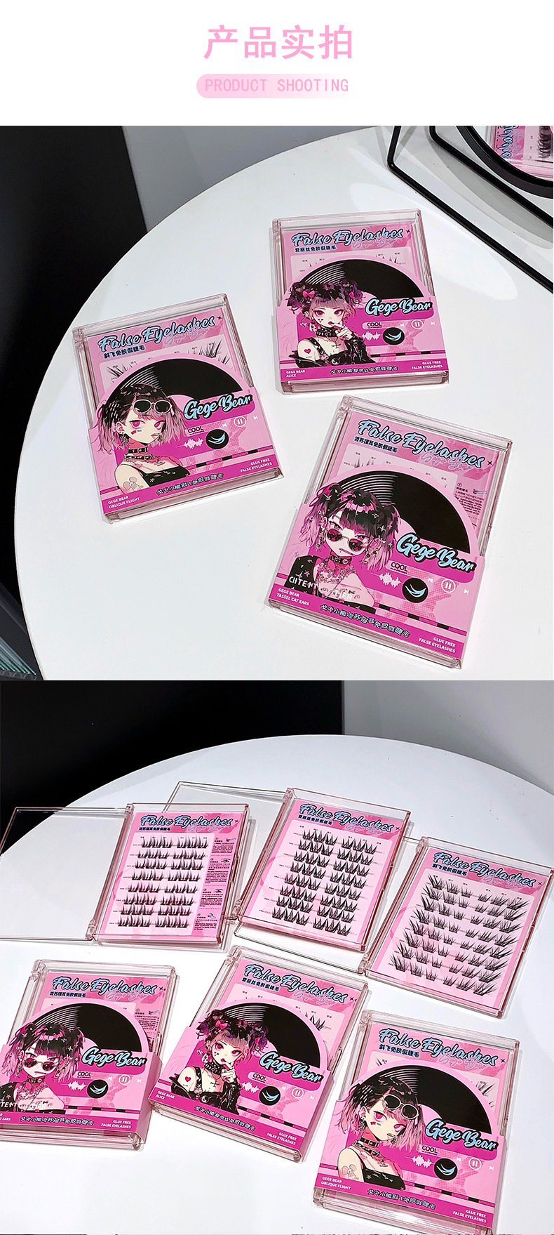 Gege bear Gogo Little Bear glue-free false eyelashes simulate transparent hot girls, thick and natural comic flu-like fur undefined