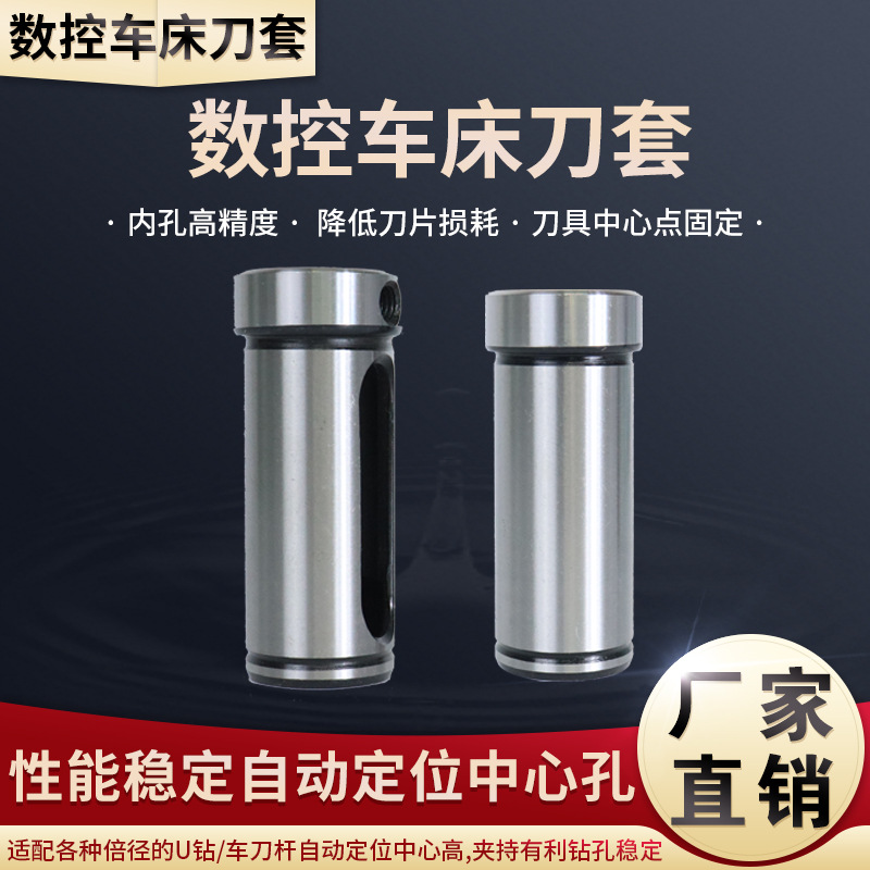 数控车床刀套内孔车刀杆变径套合金D25D32D40减径套刀座转换刀套