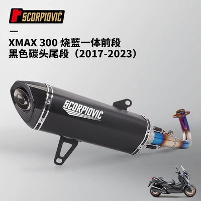 pipe front and rear section – Motorcycle exhaust pipe - xmax300-burnt-blue-integrated-front-section-with-black-carbon-tip-and-tail-section