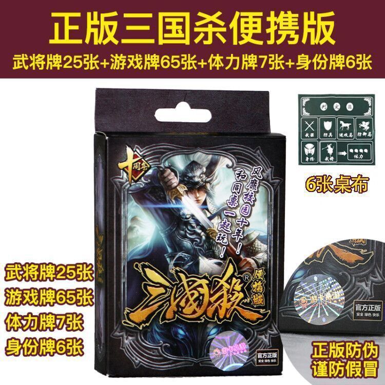 2025 三国志キル 正規品 ボードゲームカードフルセット 江興限定版 スタンダード版 SP将軍ゲーム 一将軍名|undefined