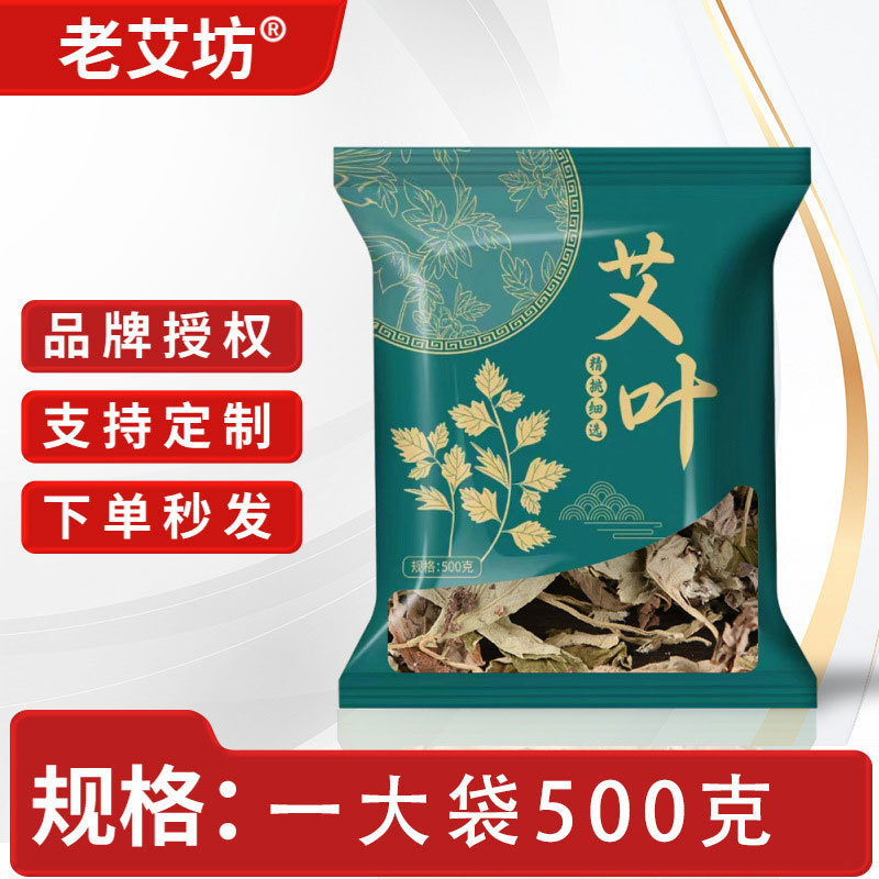 カスタムフットバスパック、艾葉生姜フットバスパック、艾草フットバスパック、散装ハーブフットバスパック工場|undefined