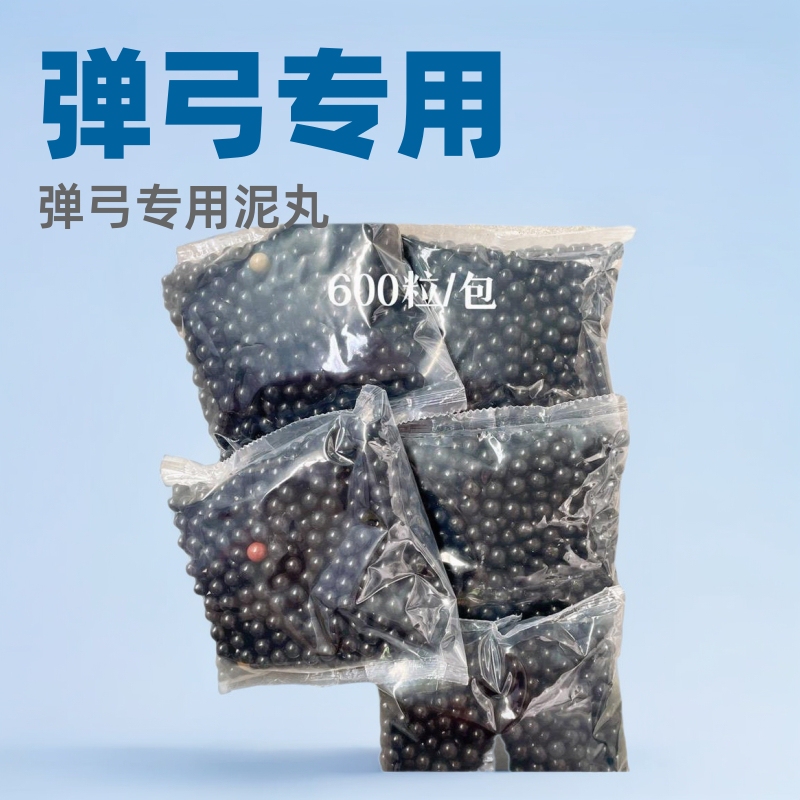 Specialized Slingshot Mud Balls 100 Pieces 200 Pieces 600 Pieces Bullets 8mm 9mm mm Mud Pellets for Accurate Shooting
