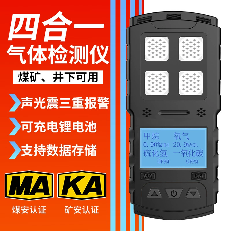 Четыре в одном детектор шахтных газов для добычи метана угарный газ кислород диоксид азота CD4 Угольная безопасность