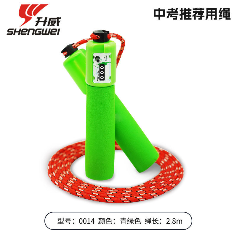 升威跳绳儿童训练比赛棉绳幼儿园小学计数跳绳中考可调节跳绳|undefined