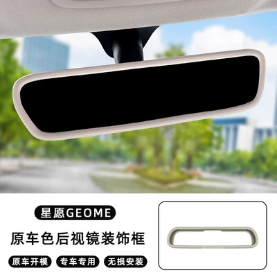 Other Automotive Interior Supplies: Screen Silicone Protective Covers, Car Interior - dream-editionfree-editiondiscovery-editiondiscovery-edition-146inch-screen-star-wish-rearview-mirror-frame-original-car-grayish-white
