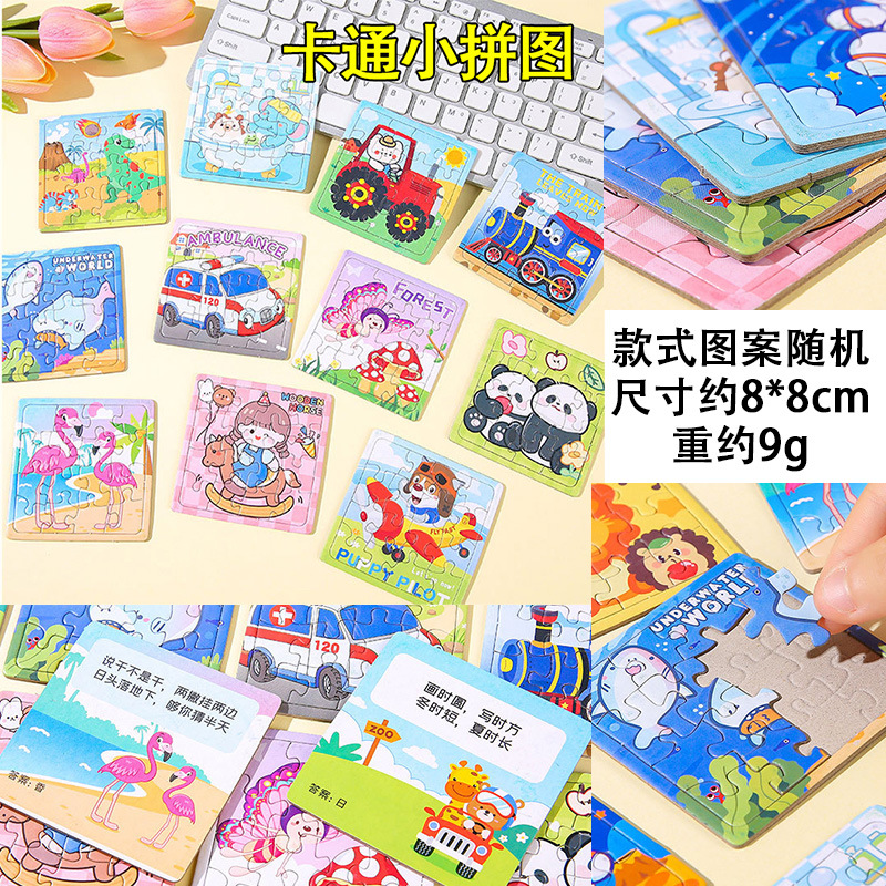 E 만화 작은 퍼즐 1