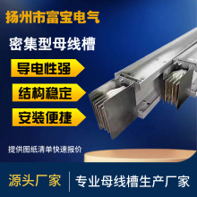 母线槽密集型低压封闭插接式厂家生产三相四线五线耐火防水母线槽