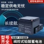 leoch理士储能免维护蓄电池