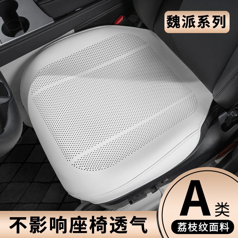 魏牌蓝山9摩卡拿铁WEY魏派vv5vv6vv7汽车坐垫夏季座椅垫汽车用品