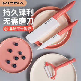 【一件代发】美帝亚至慧3件套陶瓷刀具套装菜刀削皮刀