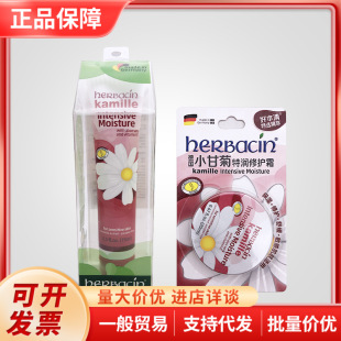 ��HerbacinС�ʾ��؝����o˪�̝��aˮ�o��˪�A��20ml/ܛ��75ml