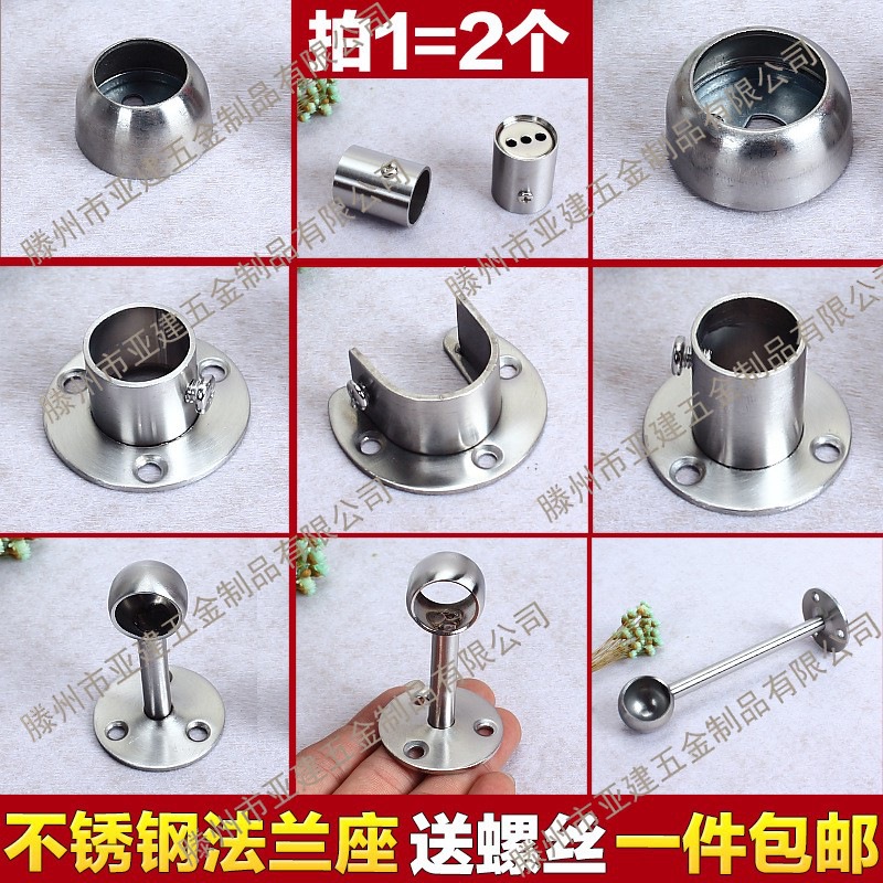 不锈钢管法兰座衣柜挂衣杆衣架杆托毛巾杆吊座晾衣杆固定托座配件