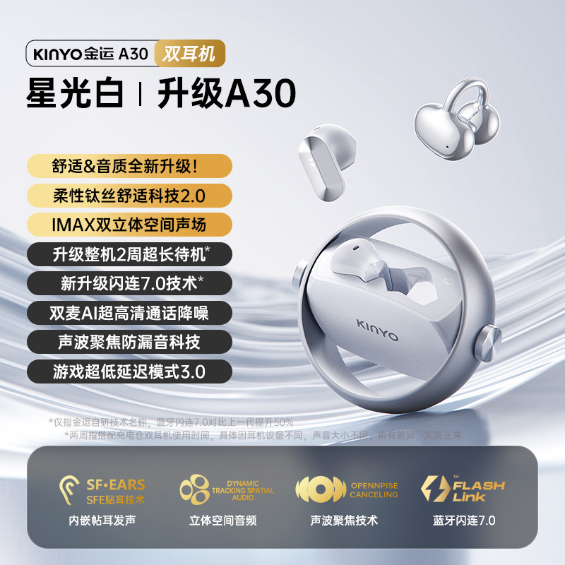 金运A30蓝牙耳机ai翻译2025新款耳夹入耳式运动无线开放政府补贴|undefined