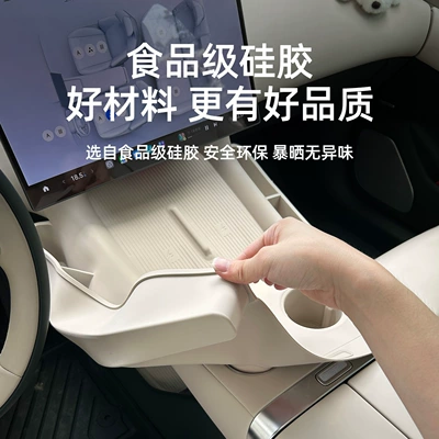 Anti-slip mat | pad, water cup storage box