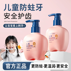 玫黛琳儿童奥拉氟牙膏洁净牙齿呵护口腔温和不辣口清新口气牙膏