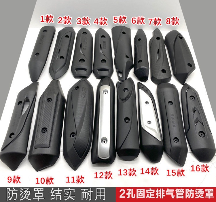 Suitable for motorcycle scooters, Land Rover Ghost Fire Hawk exhaust pipe 2-hole fixed anti-scald cover, heat insulation shield