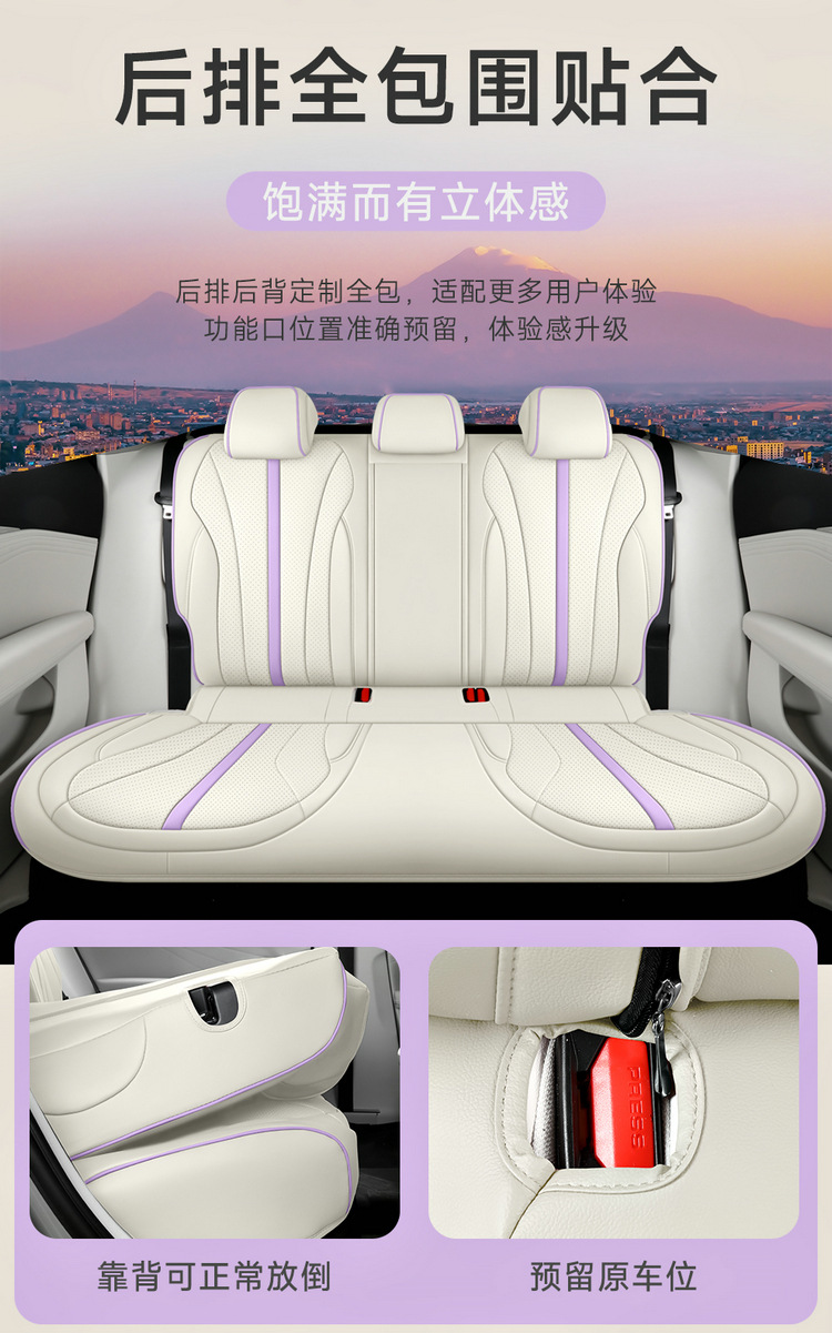 2024 Geely Xingrui L Car Seat Cover Full Package Suitable for Seat Cover Zhiqing 1.5T Hybrid Four Seasons Cushion Cover